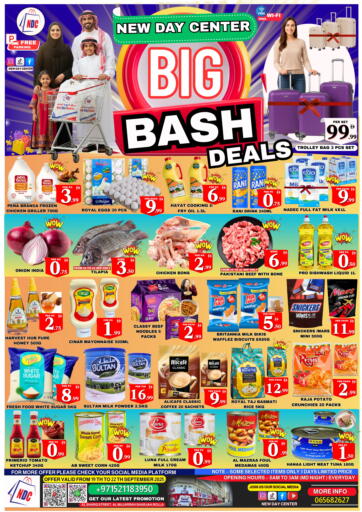 Big Bash Deals من مركز نيو داي